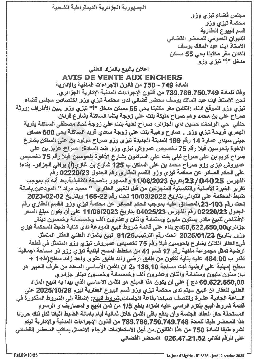 La capture est en cour de traitement. Merci de votre patience