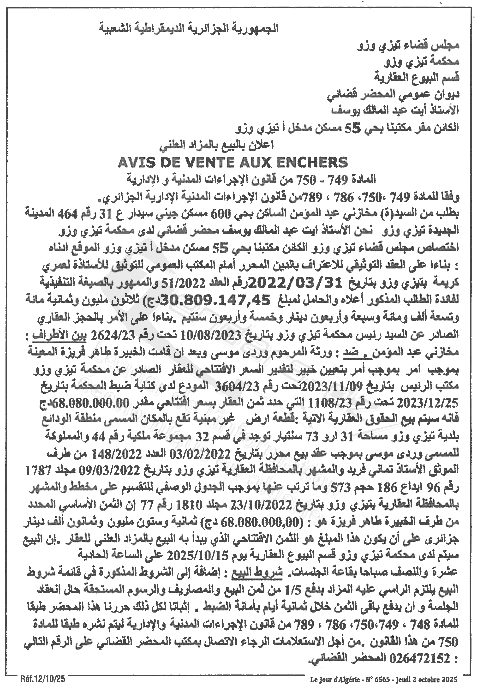 La capture est en cour de traitement. Merci de votre patience