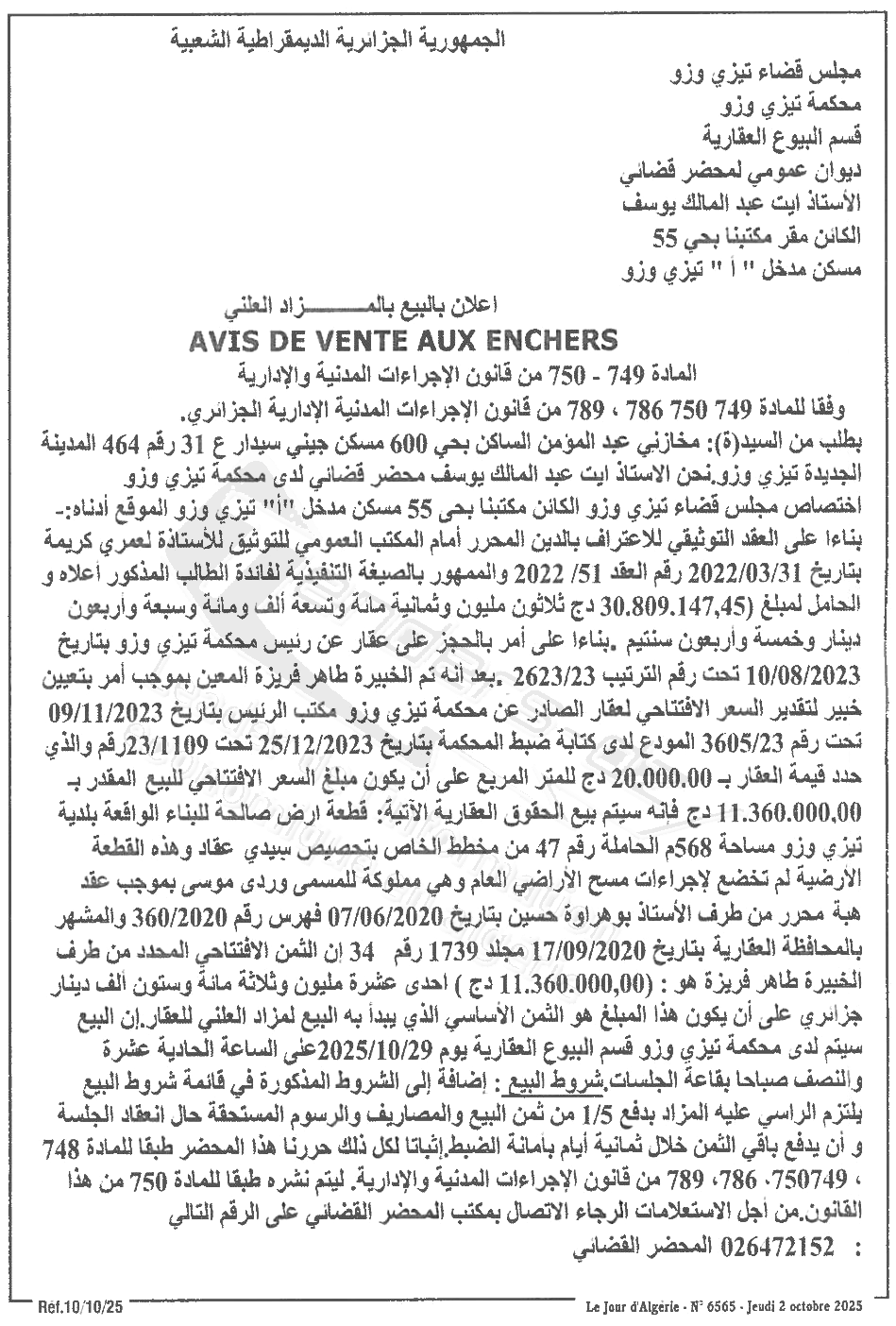 La capture est en cour de traitement. Merci de votre patience