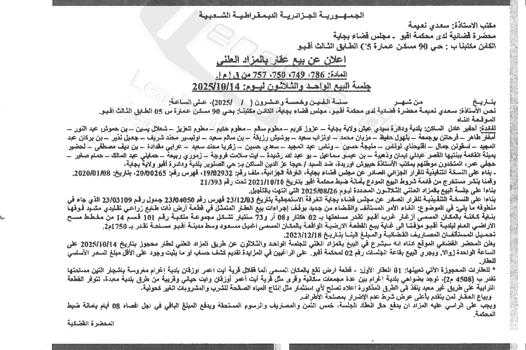 La capture est en cour de traitement. Merci de votre patience