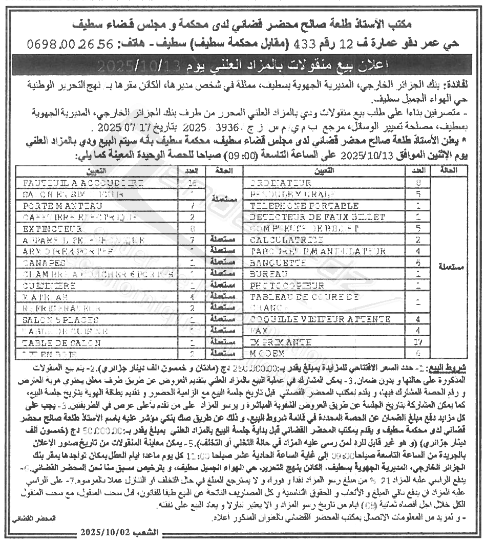 La capture est en cour de traitement. Merci de votre patience