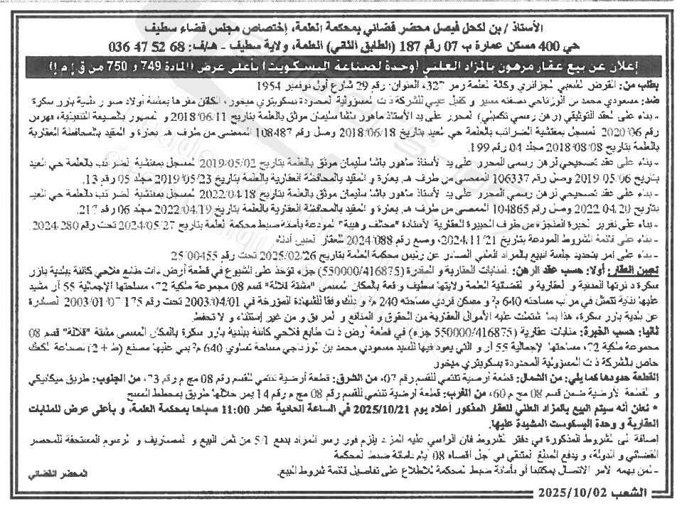 La capture est en cour de traitement. Merci de votre patience