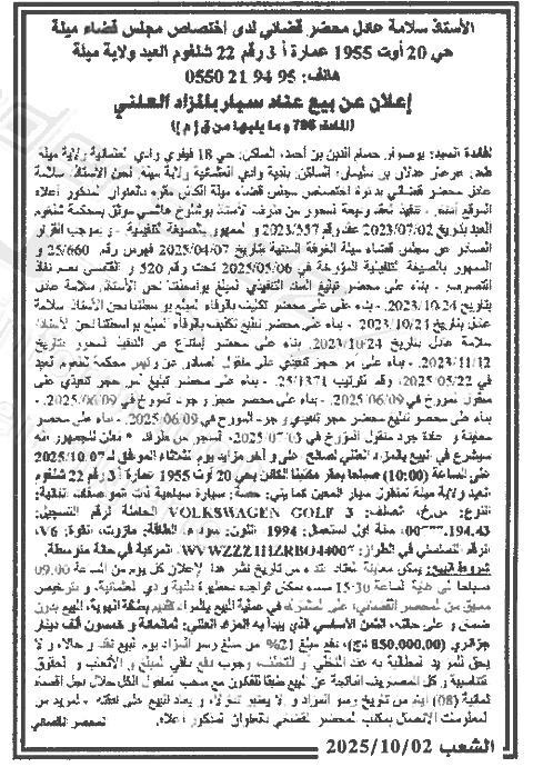 La capture est en cour de traitement. Merci de votre patience