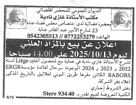 La capture est en cour de traitement. Merci de votre patience