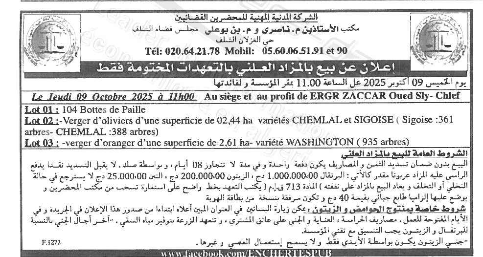 La capture est en cour de traitement. Merci de votre patience