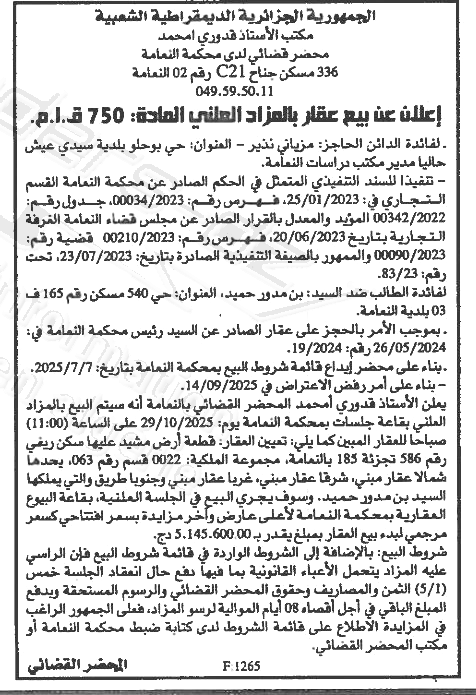 La capture est en cour de traitement. Merci de votre patience