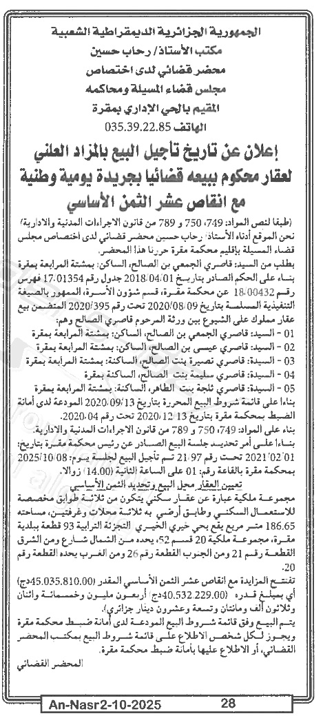 La capture est en cour de traitement. Merci de votre patience