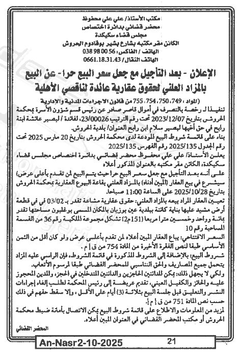 La capture est en cour de traitement. Merci de votre patience