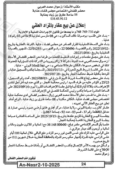 La capture est en cour de traitement. Merci de votre patience