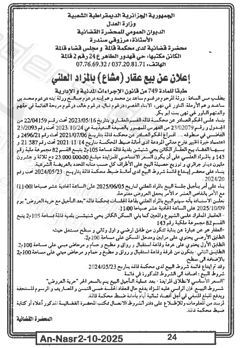 La capture est en cour de traitement. Merci de votre patience