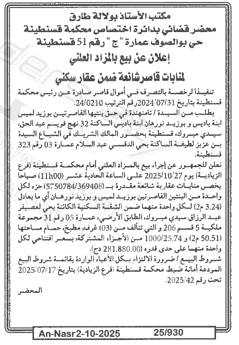 La capture est en cour de traitement. Merci de votre patience