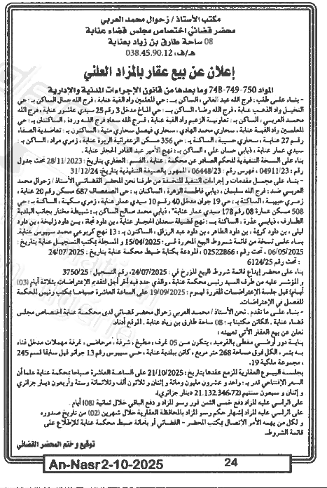 La capture est en cour de traitement. Merci de votre patience