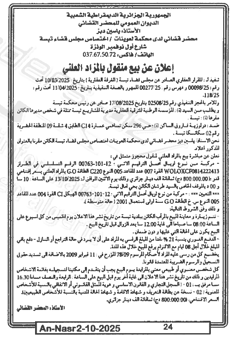 La capture est en cour de traitement. Merci de votre patience