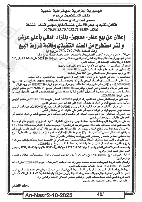 La capture est en cour de traitement. Merci de votre patience