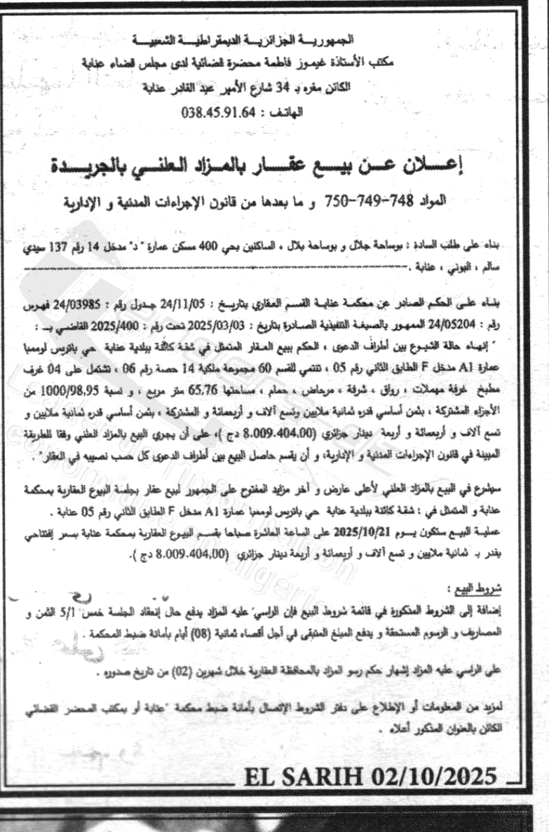 La capture est en cour de traitement. Merci de votre patience