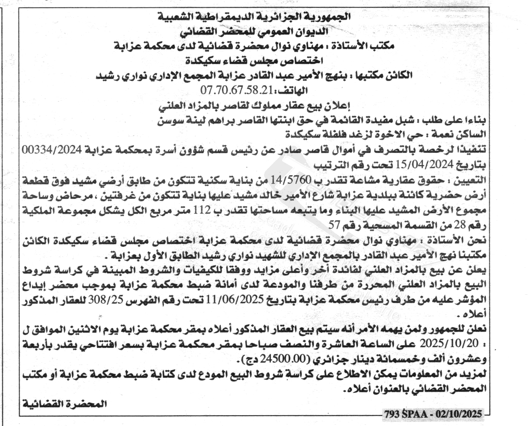 La capture est en cour de traitement. Merci de votre patience