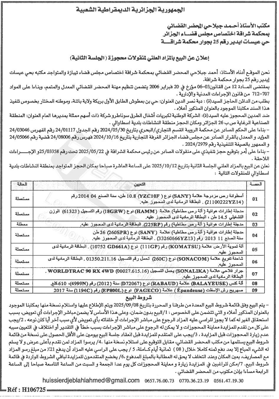 La capture est en cour de traitement. Merci de votre patience