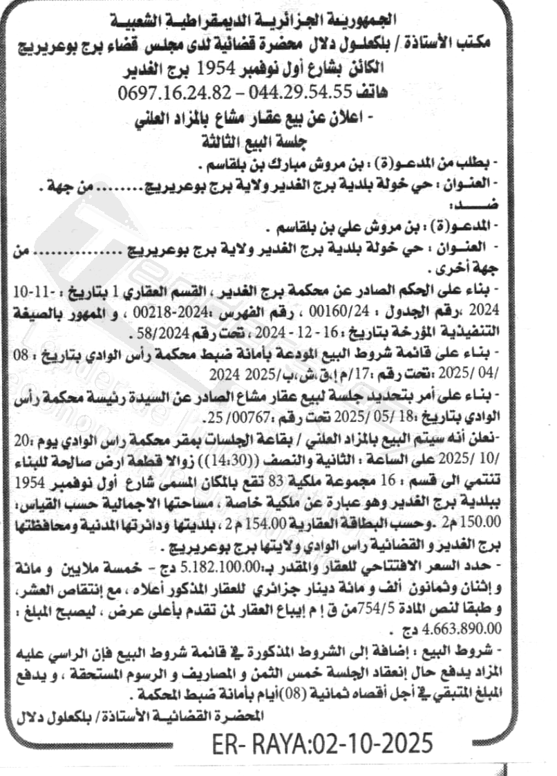 La capture est en cour de traitement. Merci de votre patience