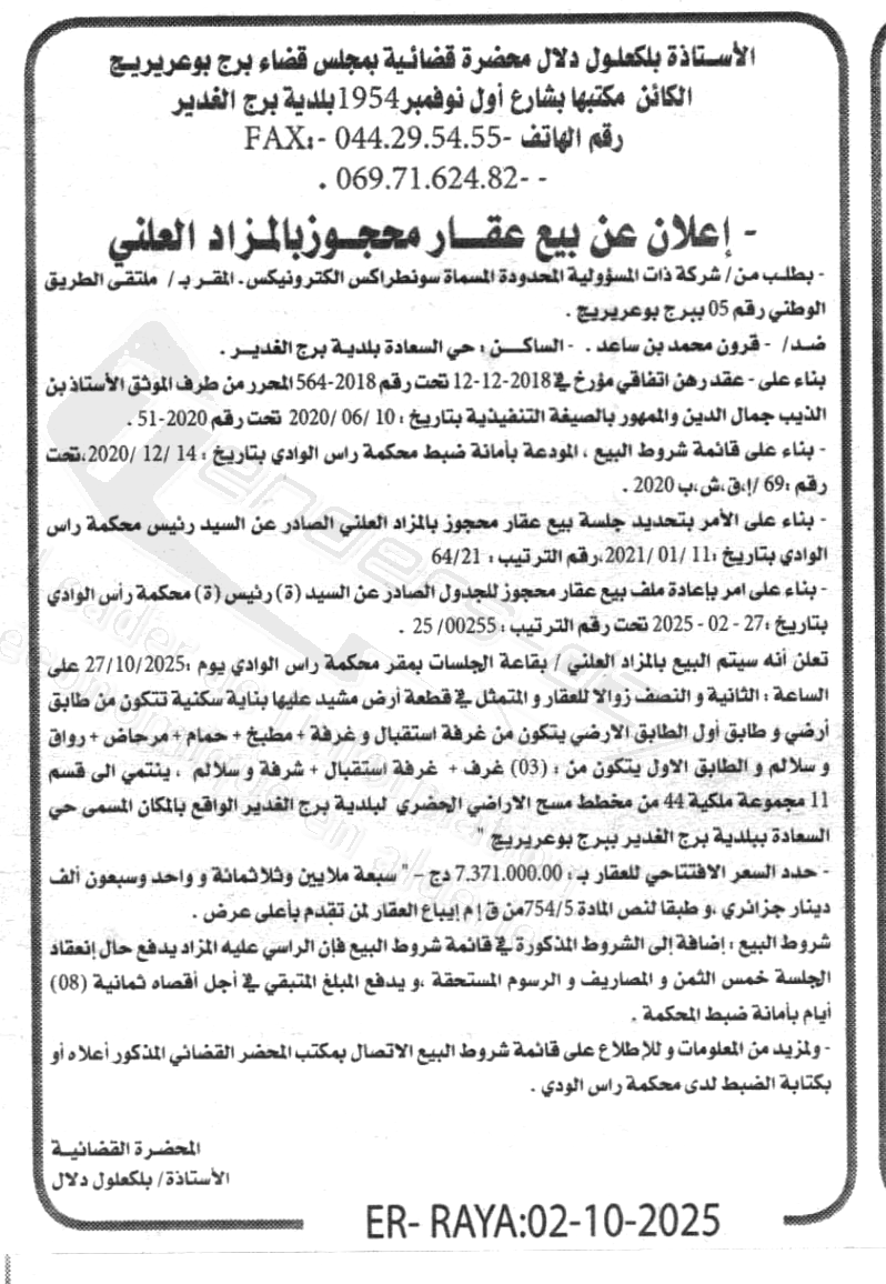 La capture est en cour de traitement. Merci de votre patience