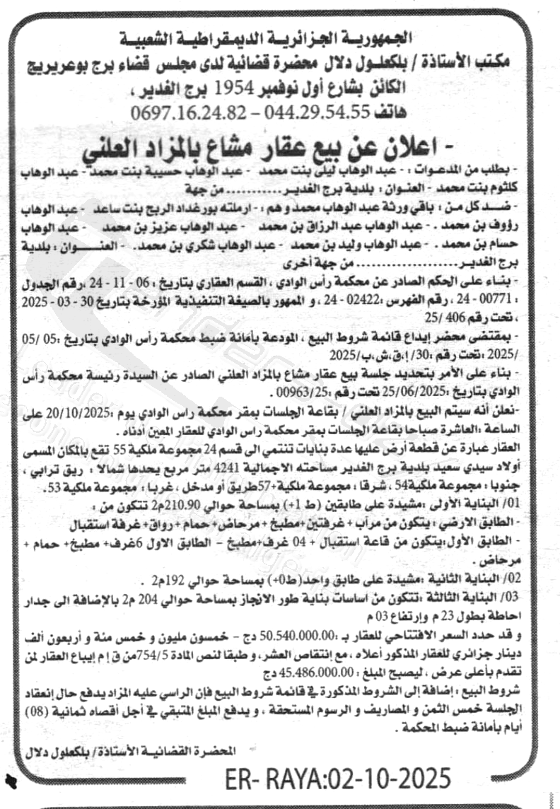 La capture est en cour de traitement. Merci de votre patience