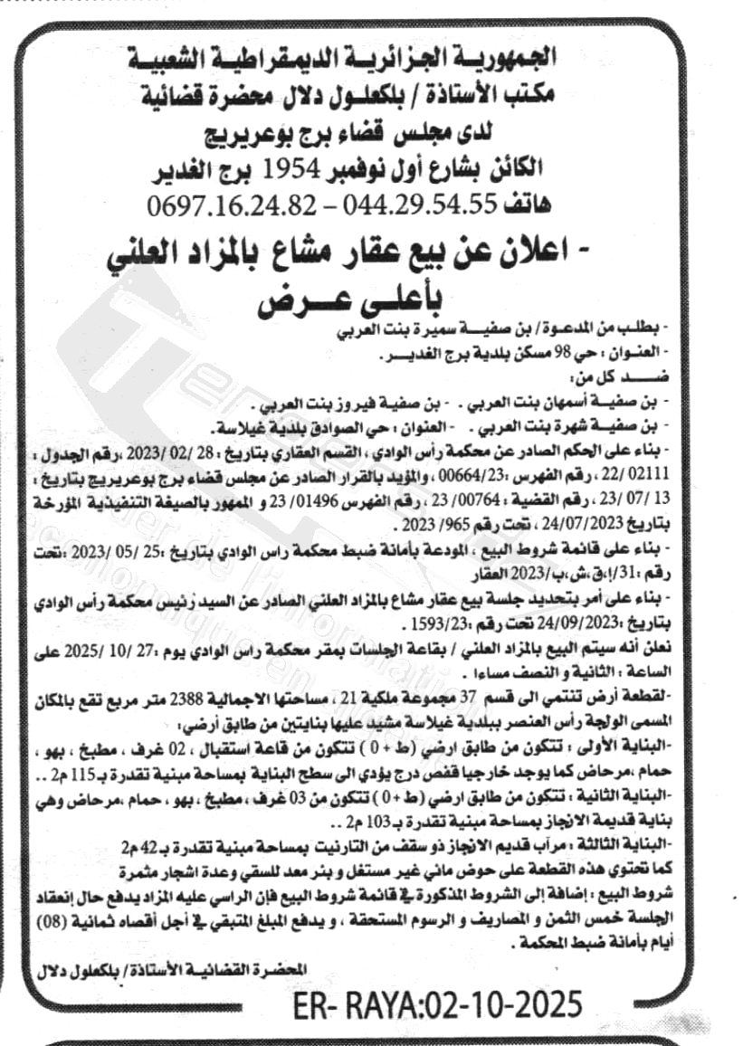 La capture est en cour de traitement. Merci de votre patience