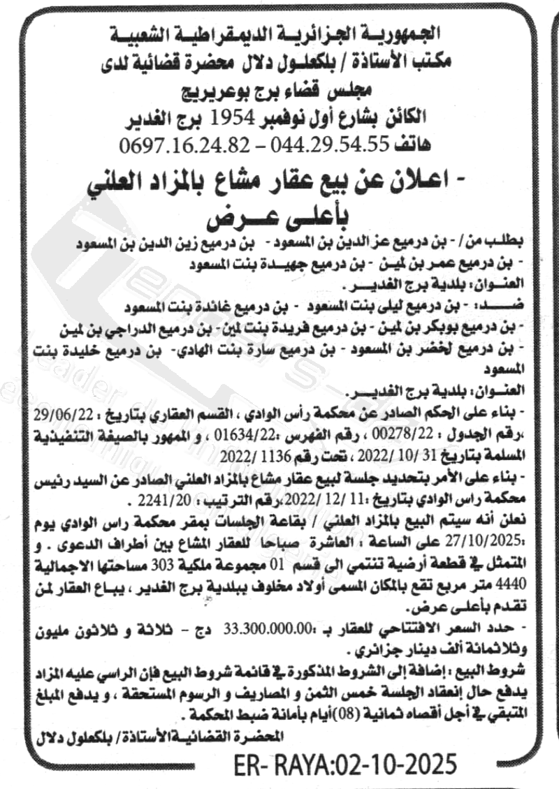 La capture est en cour de traitement. Merci de votre patience