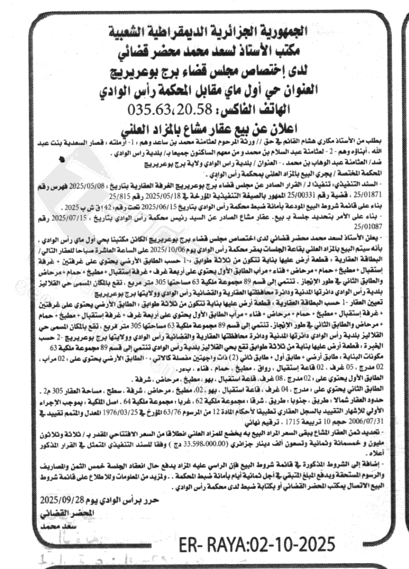 La capture est en cour de traitement. Merci de votre patience