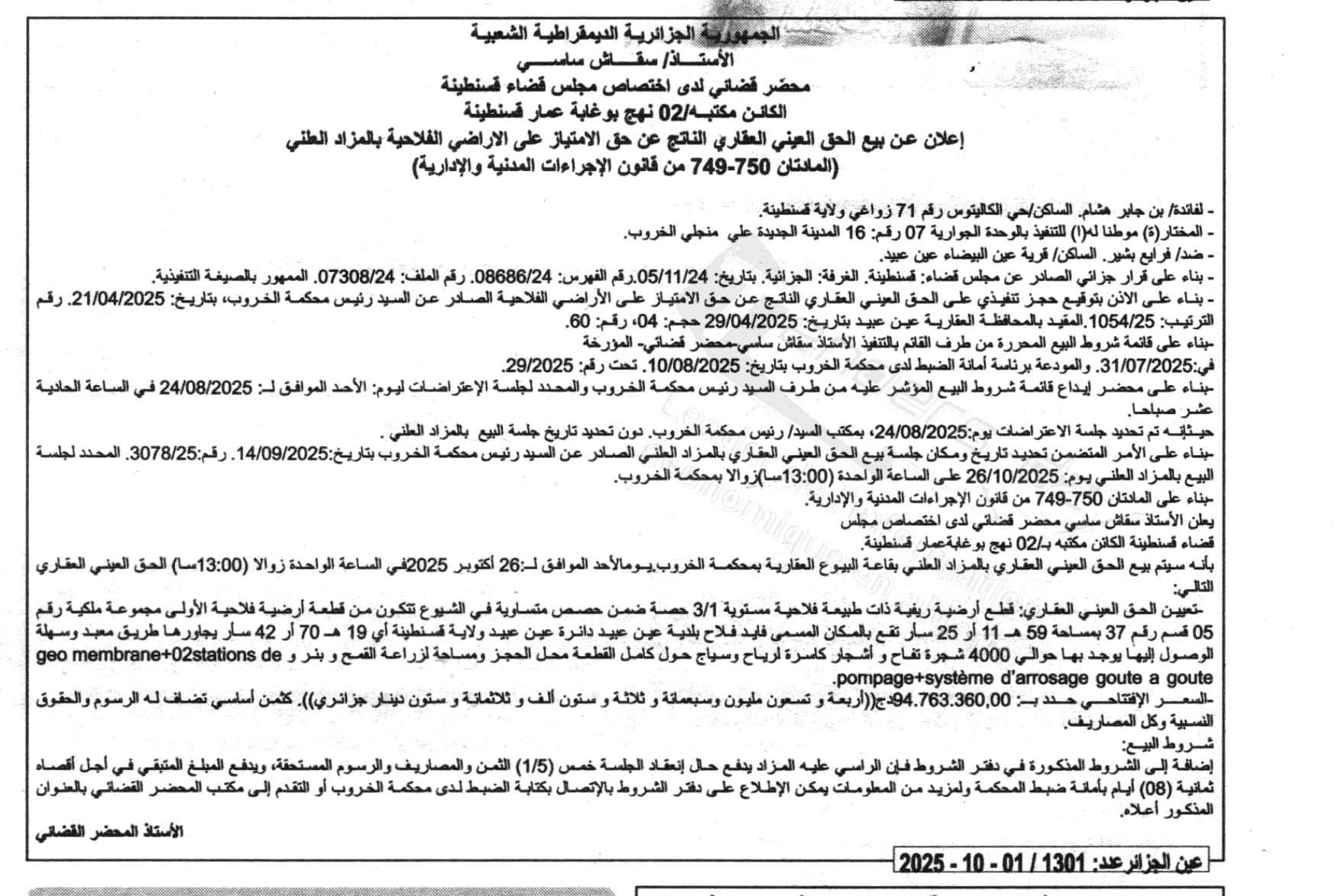 La capture est en cour de traitement. Merci de votre patience