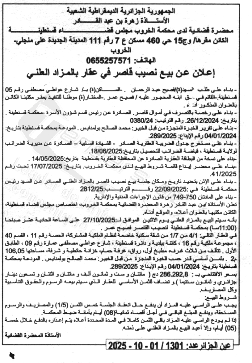 La capture est en cour de traitement. Merci de votre patience