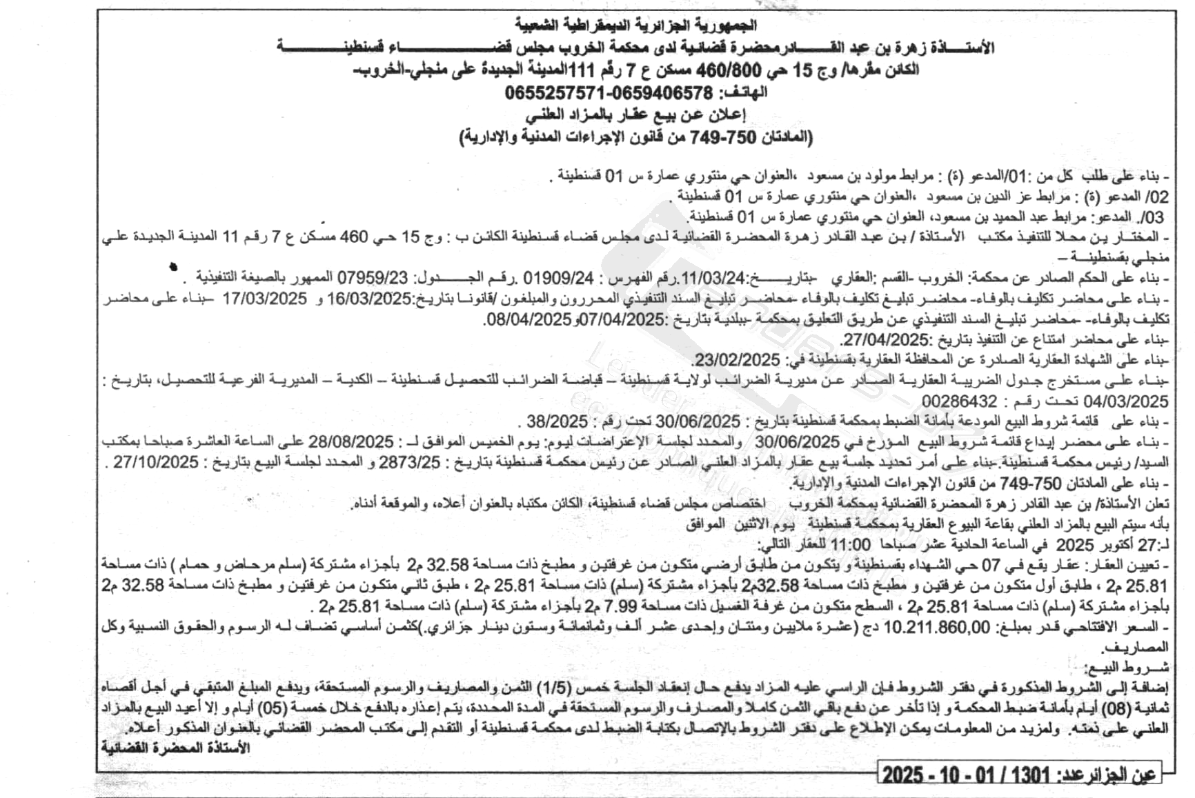 La capture est en cour de traitement. Merci de votre patience