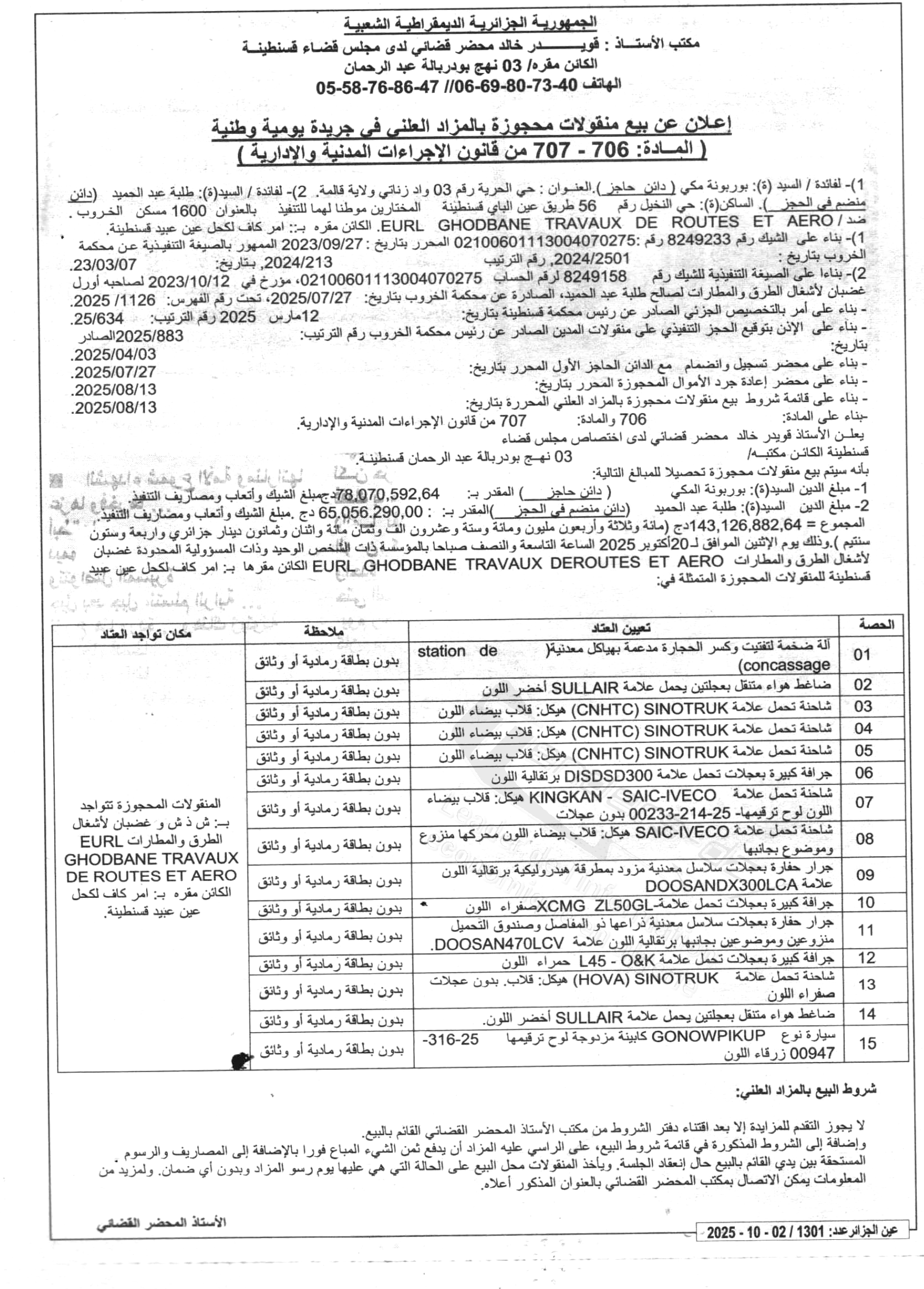 La capture est en cour de traitement. Merci de votre patience