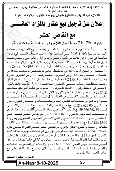 La capture est en cour de traitement. Merci de votre patience