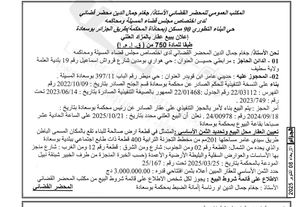 La capture est en cour de traitement. Merci de votre patience