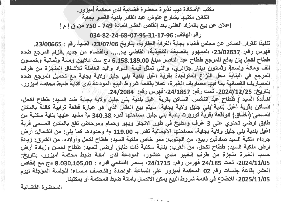 La capture est en cour de traitement. Merci de votre patience