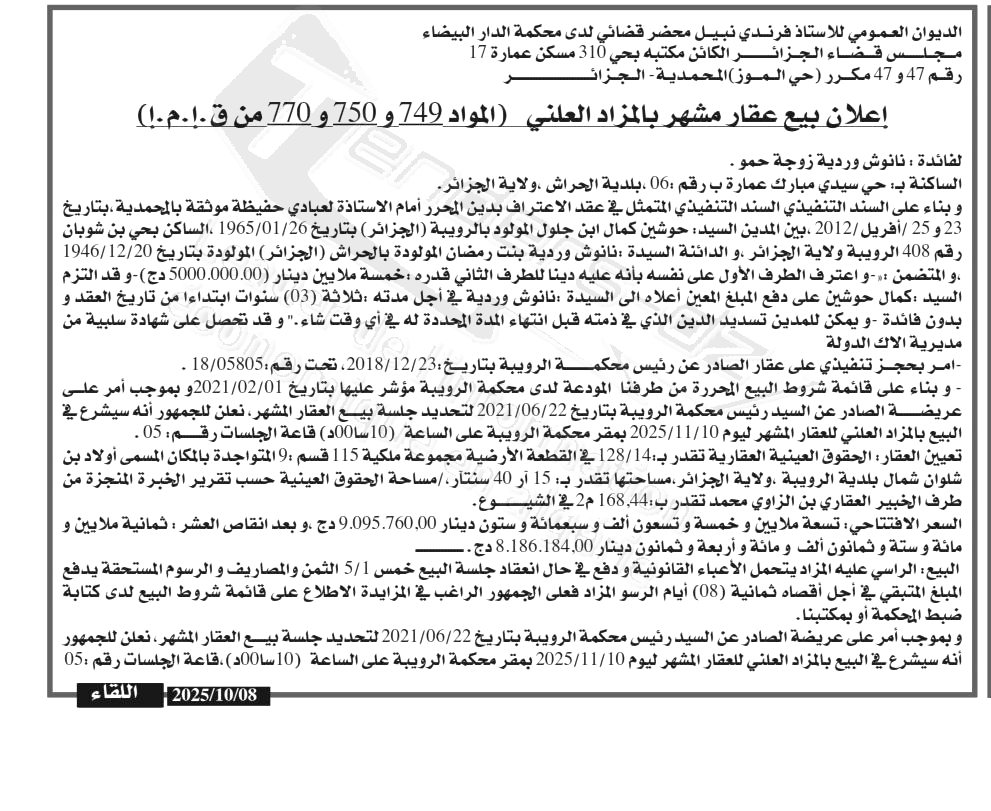 La capture est en cour de traitement. Merci de votre patience