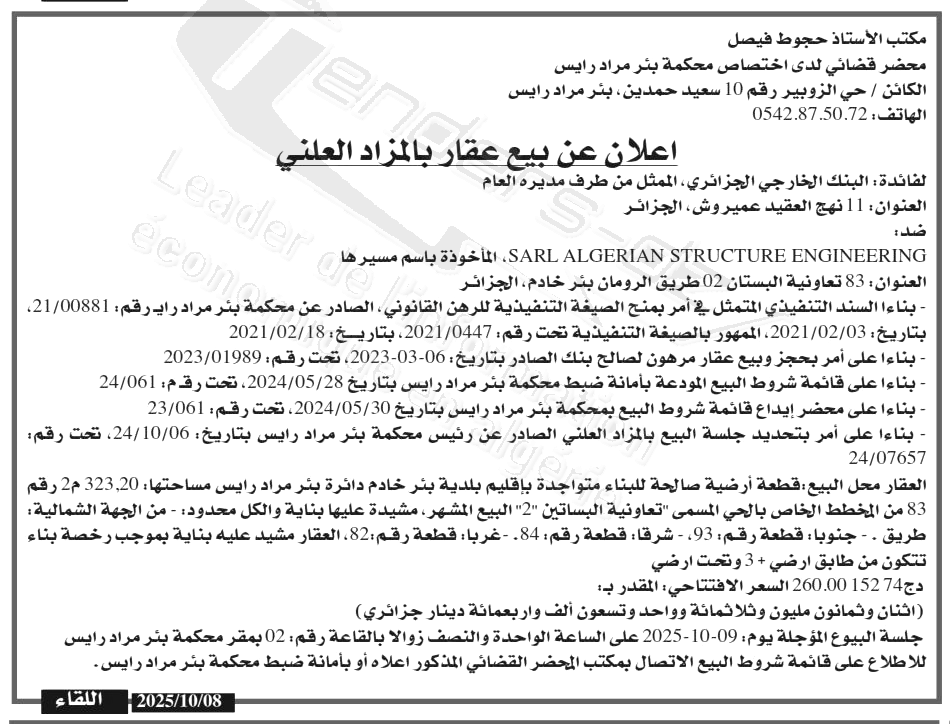 La capture est en cour de traitement. Merci de votre patience