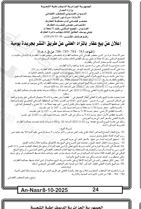 La capture est en cour de traitement. Merci de votre patience