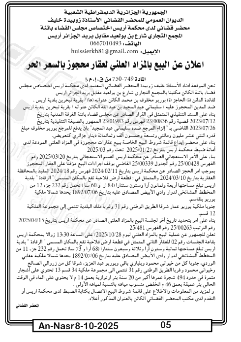 La capture est en cour de traitement. Merci de votre patience