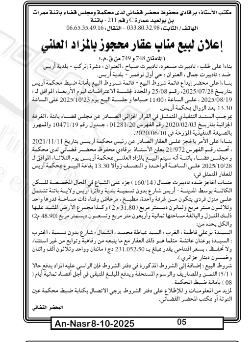 La capture est en cour de traitement. Merci de votre patience