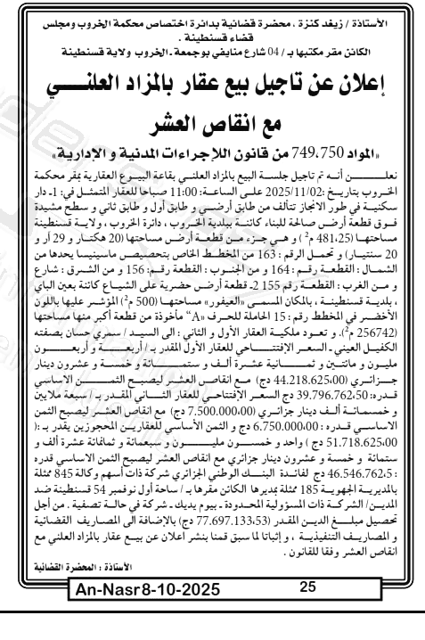 La capture est en cour de traitement. Merci de votre patience