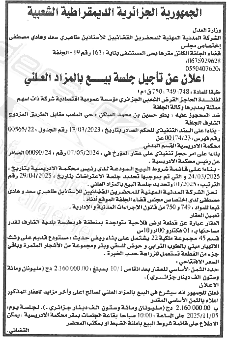 La capture est en cour de traitement. Merci de votre patience