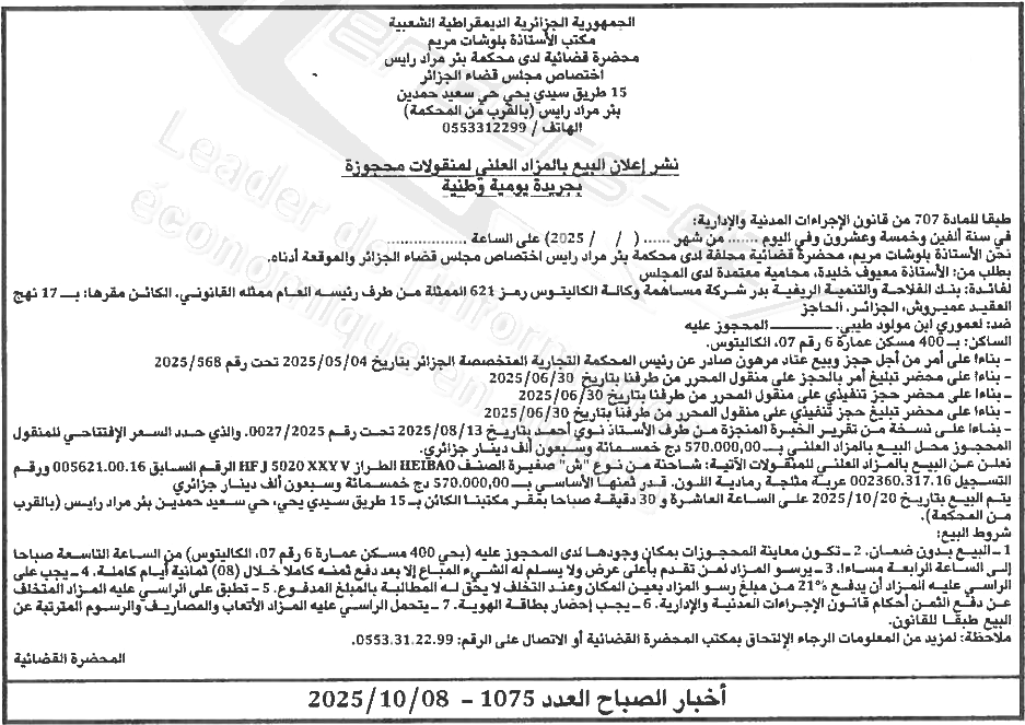 La capture est en cour de traitement. Merci de votre patience