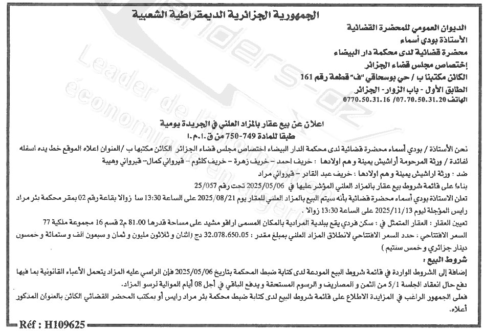 La capture est en cour de traitement. Merci de votre patience