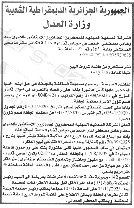 La capture est en cour de traitement. Merci de votre patience