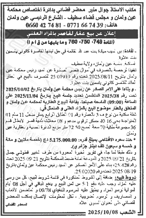 La capture est en cour de traitement. Merci de votre patience