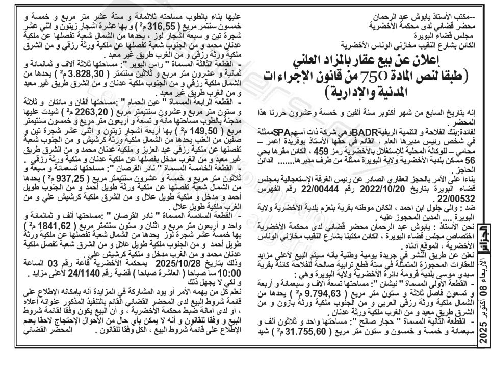 La capture est en cour de traitement. Merci de votre patience