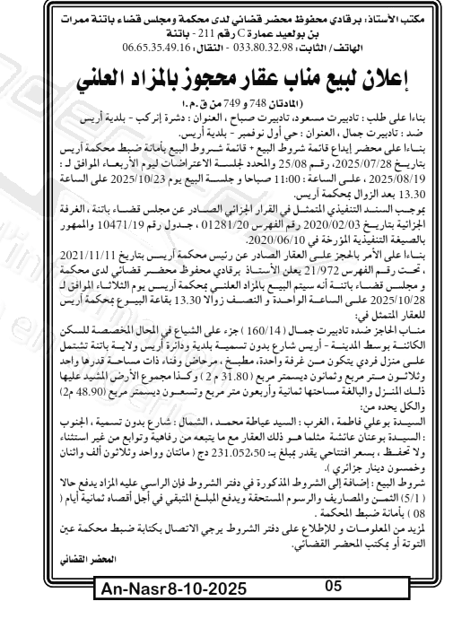 La capture est en cour de traitement. Merci de votre patience