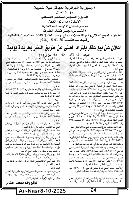 La capture est en cour de traitement. Merci de votre patience