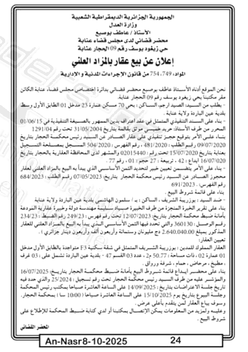 La capture est en cour de traitement. Merci de votre patience