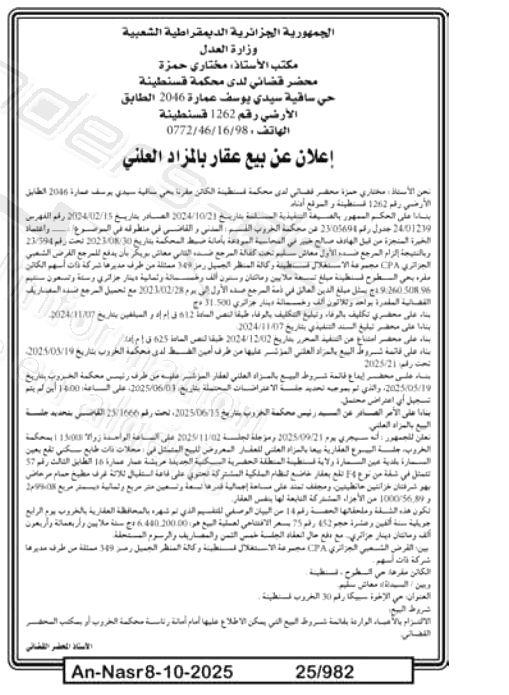 La capture est en cour de traitement. Merci de votre patience